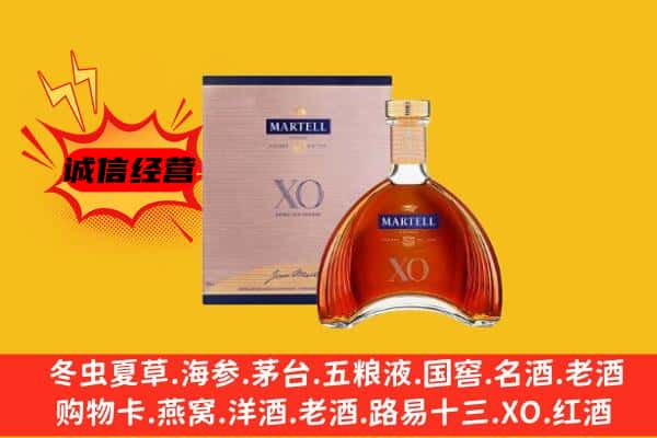 天津上门回收马爹利价格