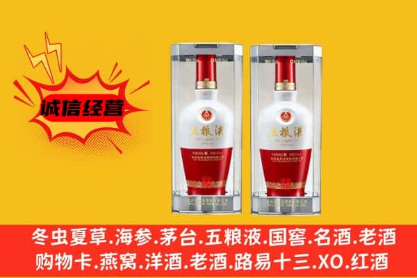 天津上门回收五粮液1618价格